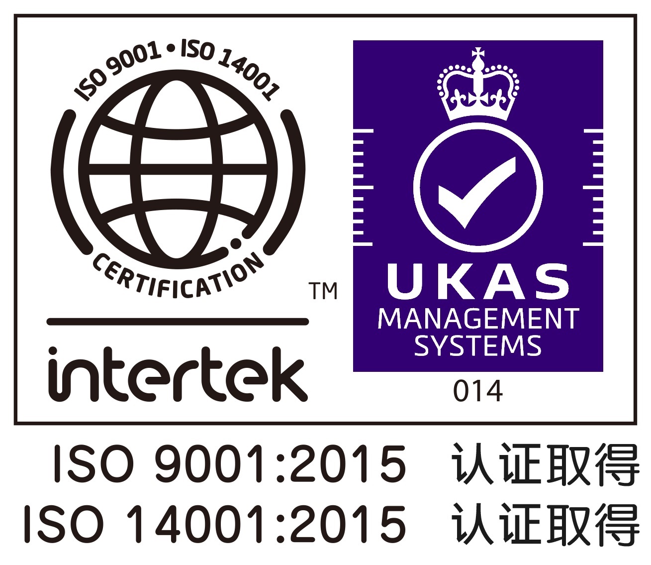 ISO9001、ISO14001