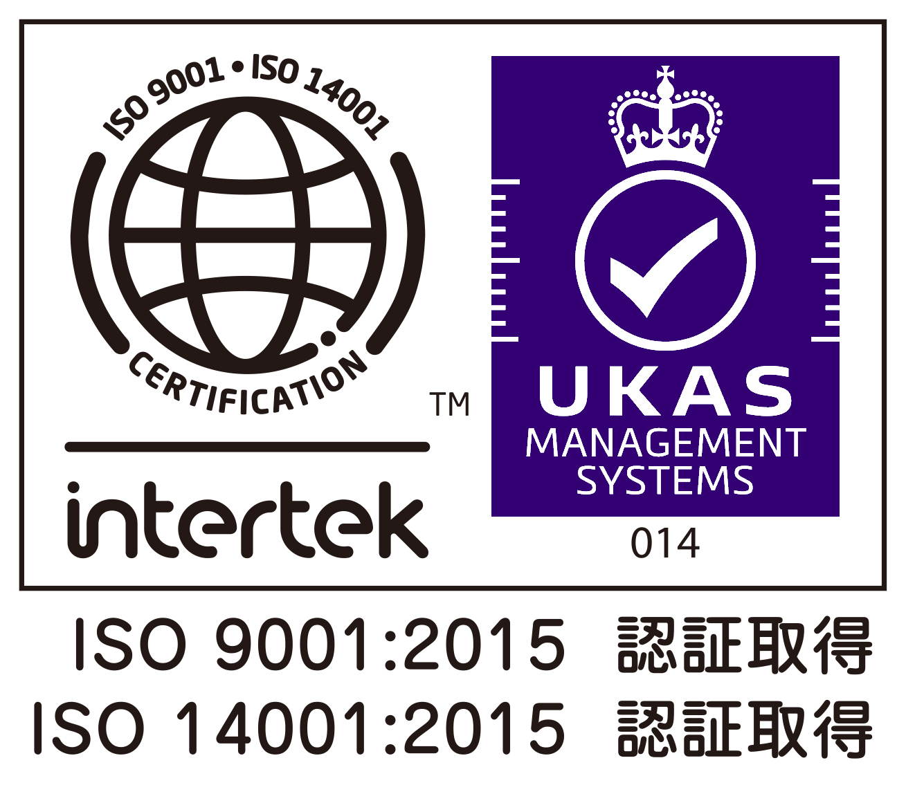 ISO9001、ISO14001