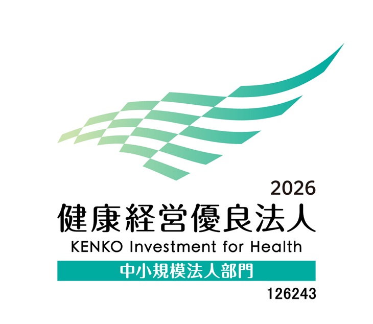 健康経営優良法人2026（中小規模法人部門）